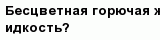 question