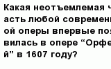 question