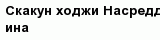 question