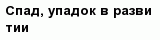 question