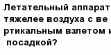question