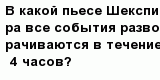 question