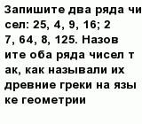 question