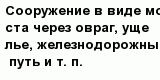 question