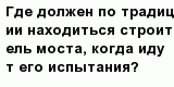 question