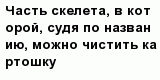 question
