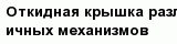 question