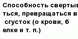 question