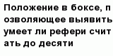 question