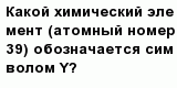 question