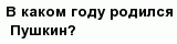 question