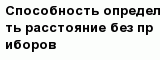 question