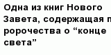 question