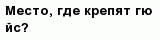 question