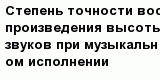 question