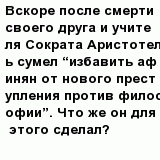 question