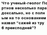question