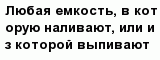 question