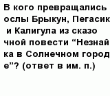 question