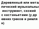 question