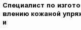 question