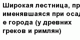 question