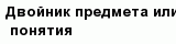 question
