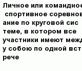 question