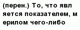 question