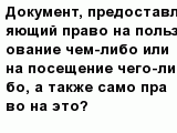 question