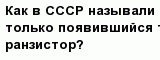 question