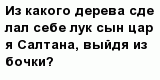 question