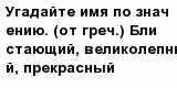 question
