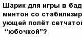 question