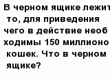 question