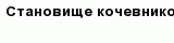 question