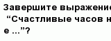 question