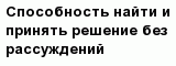 question