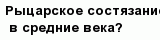 question