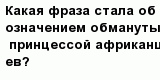 question