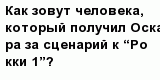 question