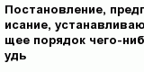 question