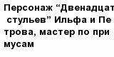 question