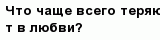 question