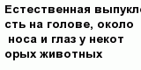 question