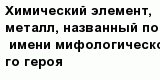 question
