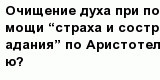 question