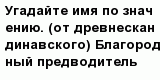 question