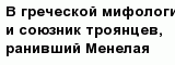question
