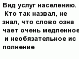 question